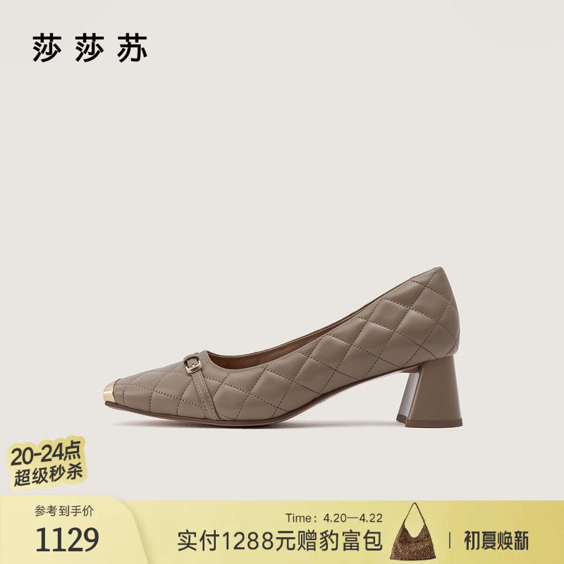 [都市序调]莎莎苏2026春新款法式舒适不累脚高跟鞋小香风通勤单鞋