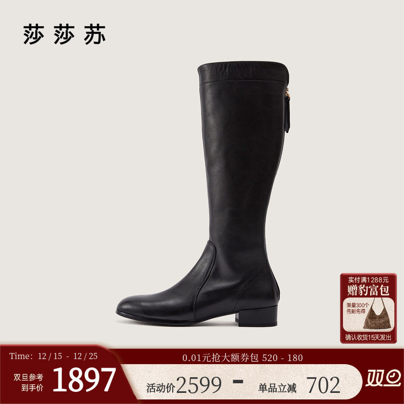 莎莎苏舒适显瘦高筒羊皮时装靴女