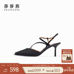 后空凉鞋 尖头细高跟一字带法式 莎莎苏春夏新款 简约女单鞋 外交官