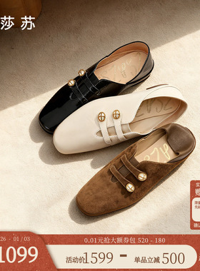 [纽约时报]莎莎苏2026春新款薄底休闲一脚蹬小皮鞋老钱风女乐福鞋