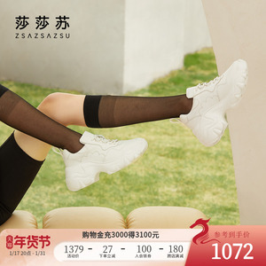 莎莎苏2023年秋季时尚新款小猫爪厚底增高老爹鞋女运动休闲小白鞋