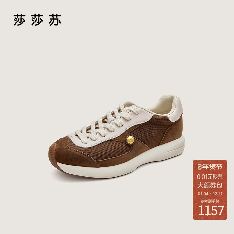 [小金珠]莎莎苏2026春新款增高透气轻便复古运动鞋休闲百搭德训鞋,淘宝优惠券,粉丝福利购,淘宝优惠卷