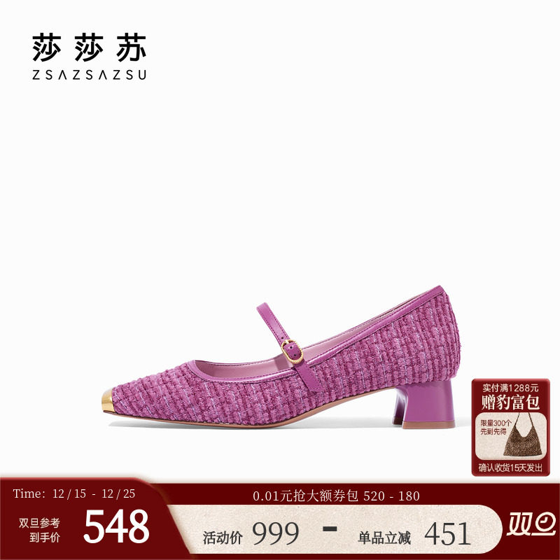 莎莎苏时尚通勤女玛丽珍单鞋