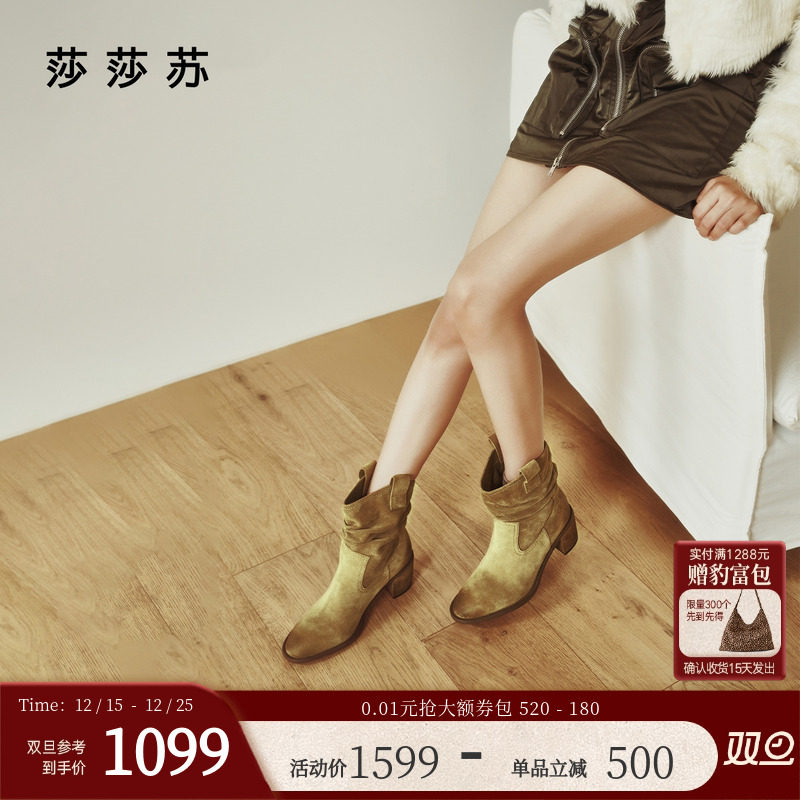 莎莎苏复古周游西部配裙子堆堆靴