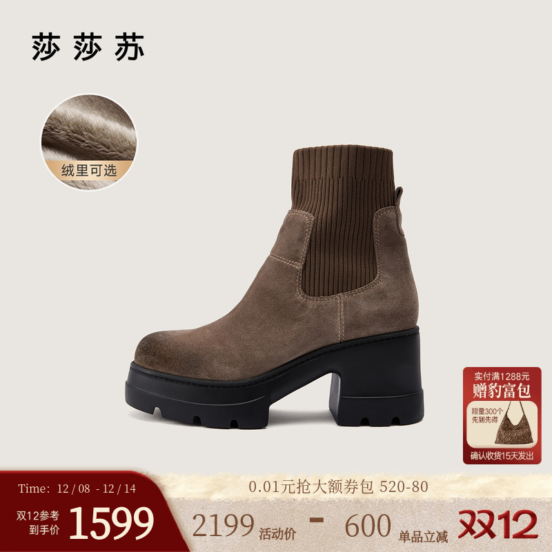 莎莎苏老钱风复古显瘦切尔西短靴