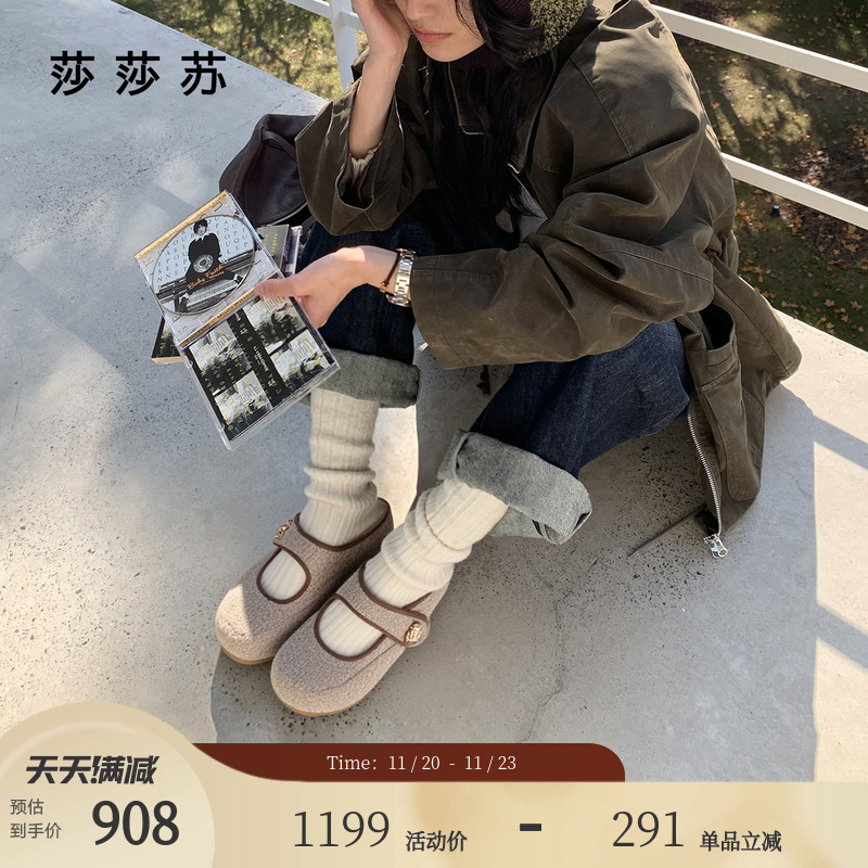 莎莎苏可爱毛绒舒适勃肯玛丽珍鞋