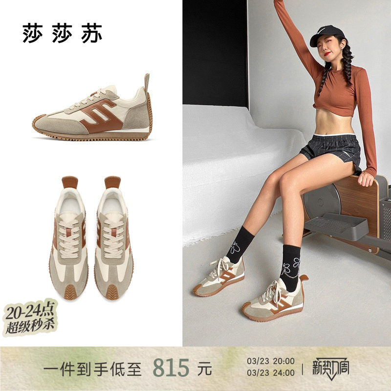 [明星同款]莎莎苏春夏新款厚底鞋内增高德训板鞋运动休闲阿甘鞋女