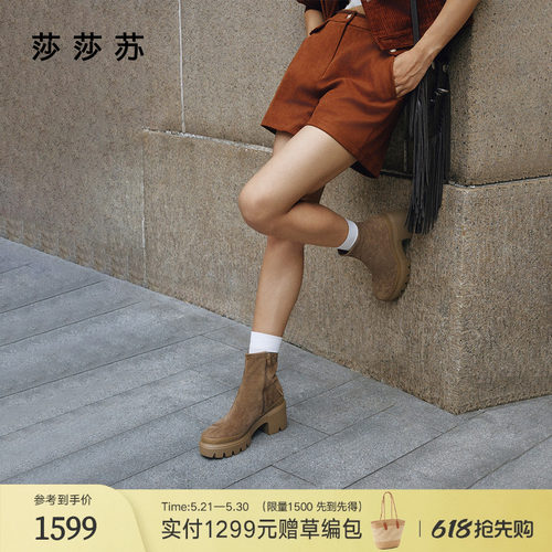 莎莎苏伯德袜靴法式增高短靴