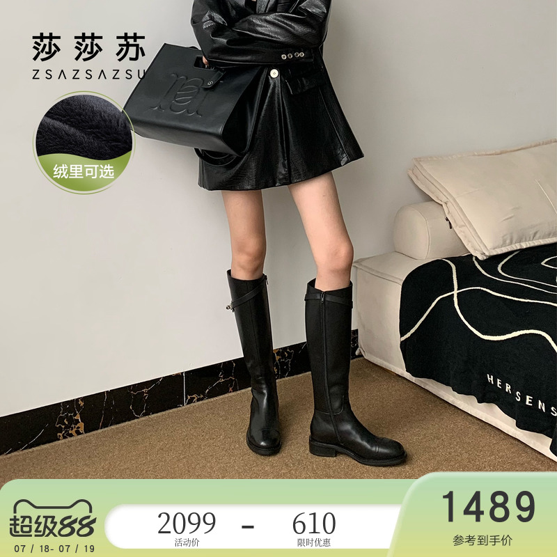 莎莎苏通勤高筒马靴西部靴