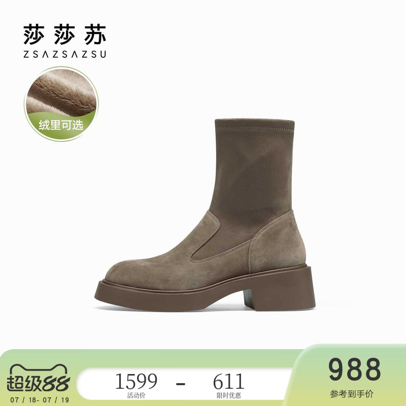莎莎苏圆头粗跟加绒保暖弹力靴