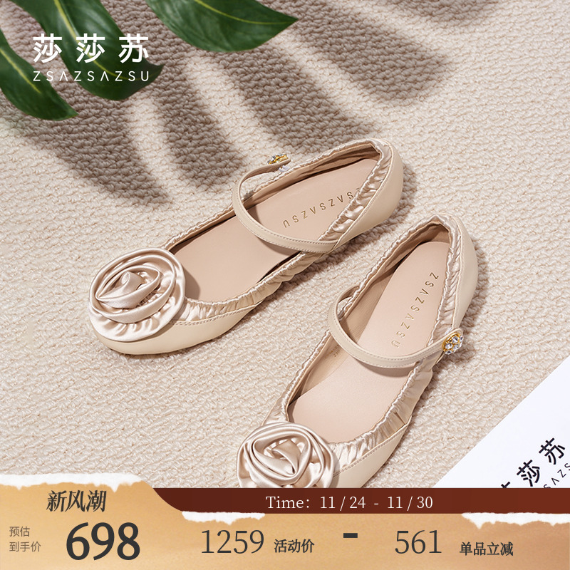 莎莎苏通勤女花朵玛丽珍单鞋