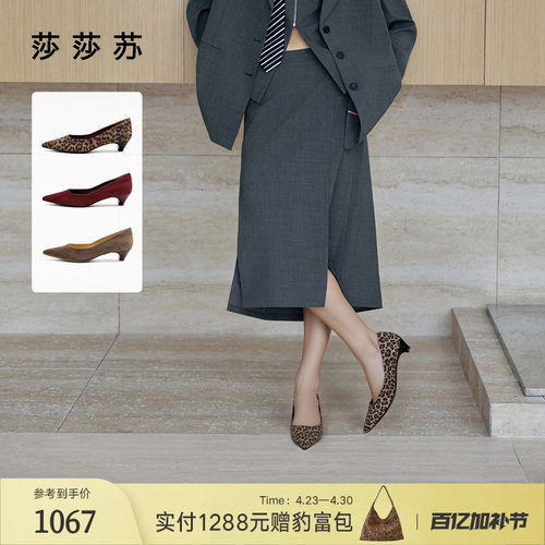 莎莎苏尖头低跟法式通勤浅口单鞋