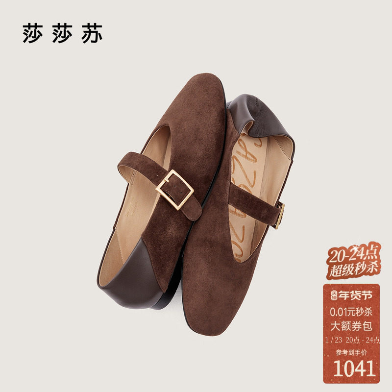 [许愿少女]莎莎苏2025秋冬新款平底玛丽珍鞋红色舒适两穿芭蕾鞋,女鞋,时尚芭蕾鞋,淘宝优惠券,粉丝福利购,淘宝优惠卷