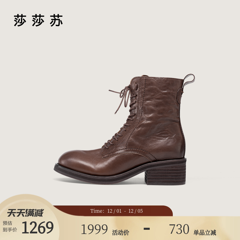 [实用主义]莎莎苏2025秋冬新款增高绑带显瘦短靴手抓牛皮马丁靴女