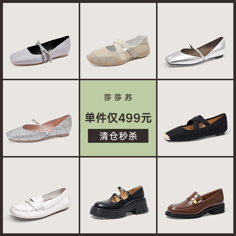 [清仓福利]莎莎苏春夏小香风真皮玛丽珍晚晚单鞋女法式高跟凉拖鞋