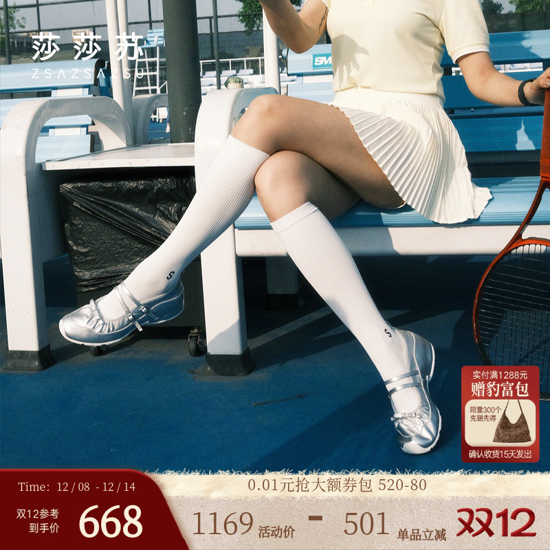 莎莎苏夏季时尚休闲运动鞋