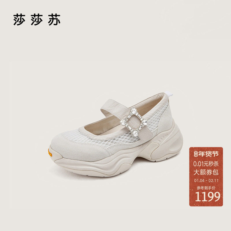 [跳跳糖]莎莎苏2026春新款增高钻扣透气休闲玛丽珍舒适芭蕾运动鞋,女鞋,玛丽珍鞋,淘宝优惠券,粉丝福利购,淘宝优惠卷