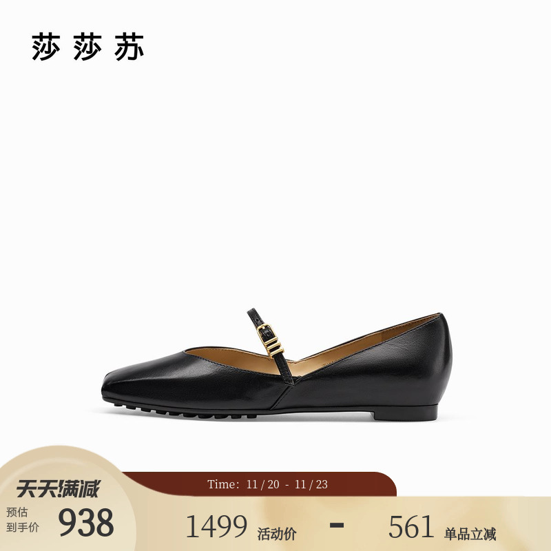 莎莎苏方头平底浅口单鞋玛丽珍鞋