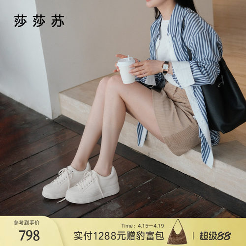 莎莎苏厚底内外增高小白鞋休闲鞋
