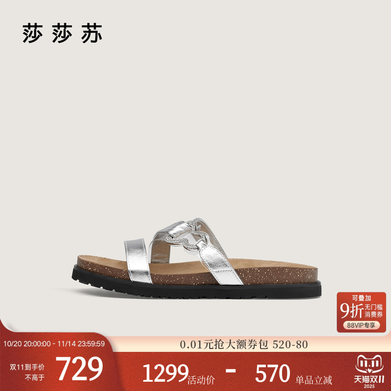 莎莎苏舒适勃肯百搭拖鞋女夏外穿