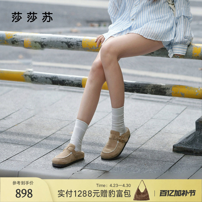 [明星同款]莎莎苏春夏新款咖啡贝果平底舒适全包勃肯鞋可外穿半拖