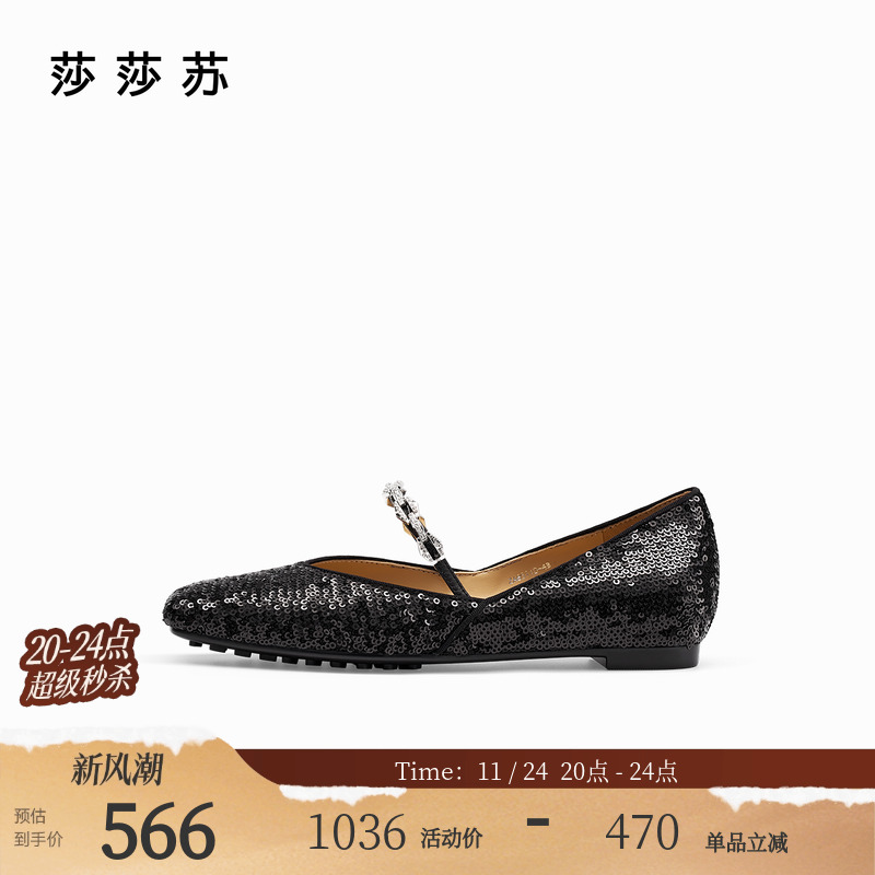 莎莎苏方头幸运链芭蕾鞋玛丽珍鞋