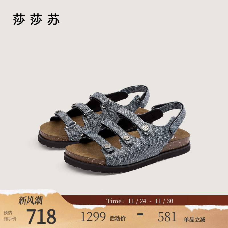 莎莎苏休闲罗马勃肯轻盈舒适凉鞋