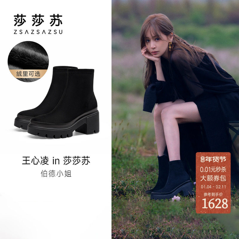 [王心凌同款]莎莎苏秋冬新款伯德靴增高加绒法式短靴瘦瘦弹力靴女,女鞋,弹力靴/袜靴,淘宝优惠券,粉丝福利购,淘宝优惠卷