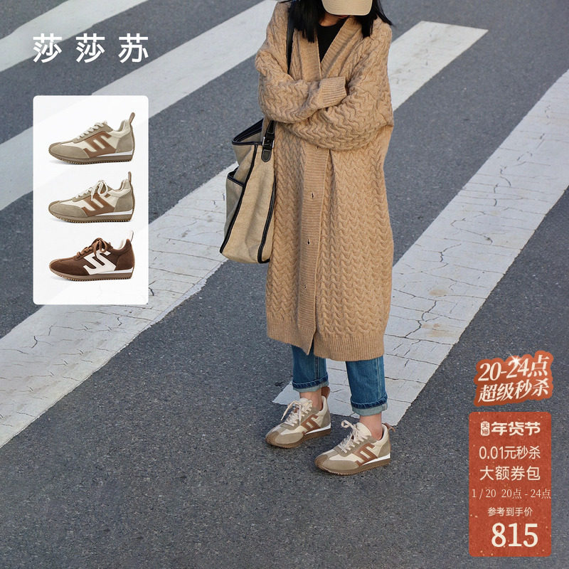 [明星同款]莎莎苏秋冬厚底鞋内增高阿甘鞋板鞋女加绒运动鞋德训鞋,女鞋,时尚休闲鞋,淘宝优惠券,粉丝福利购,淘宝优惠卷