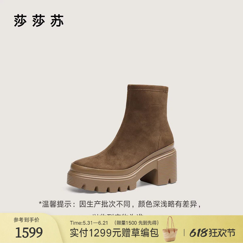 [明星同款]莎莎苏秋冬新款伯德袜靴粗跟法式短靴瘦瘦加绒弹力靴
