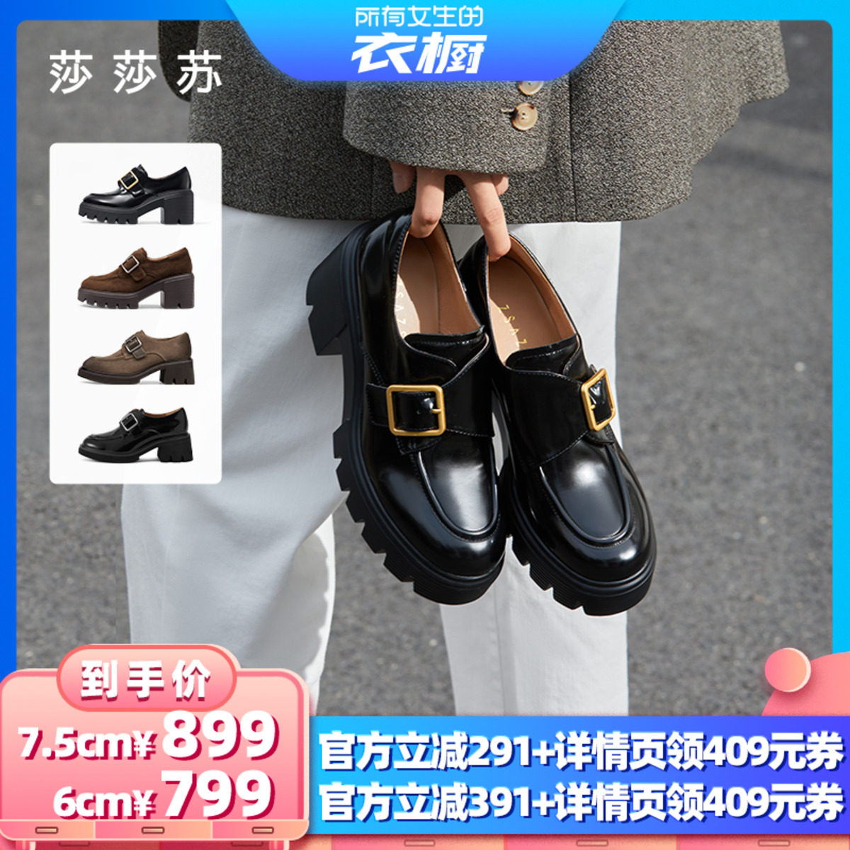 莎莎苏英伦方扣百搭通勤乐福鞋女