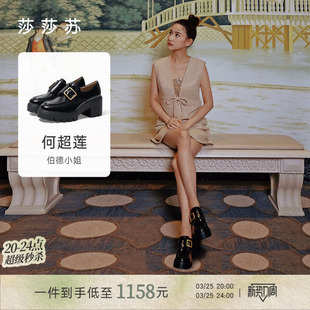 一脚蹬 莎莎苏春夏老钱风厚底增高黑色伯德乐福小皮鞋 何超莲同款