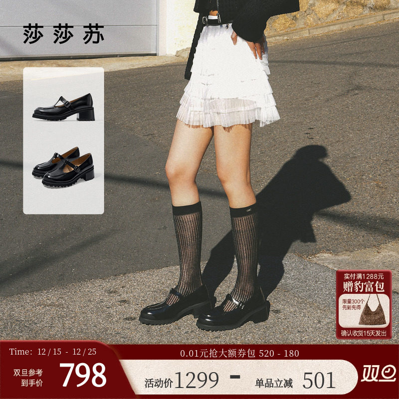 莎莎苏设计感玛丽珍鞋真皮乐福鞋