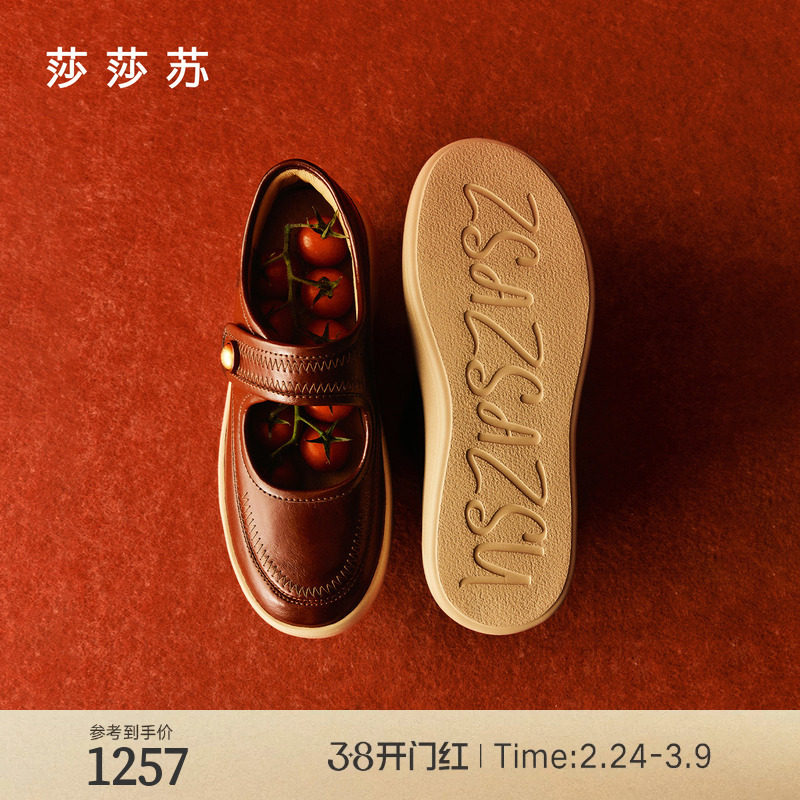 [小奶糕]莎莎苏2026春新款厚底增高小金珠运动玛丽珍鞋休闲女单鞋