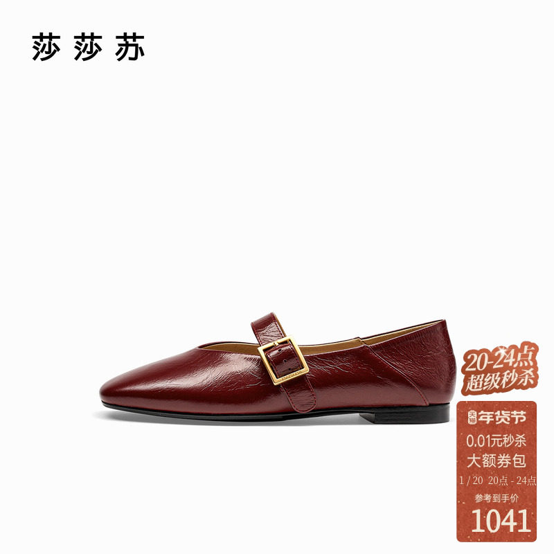 [许愿少女]莎莎苏2025春新款平底玛丽珍鞋一脚蹬浅口单鞋芭蕾鞋,女鞋,时尚芭蕾鞋,淘宝优惠券,粉丝福利购,淘宝优惠卷