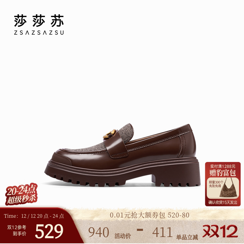 莎莎苏秋冬款厚底增高一脚蹬设计感拼接撞色英伦风乐福鞋小皮鞋