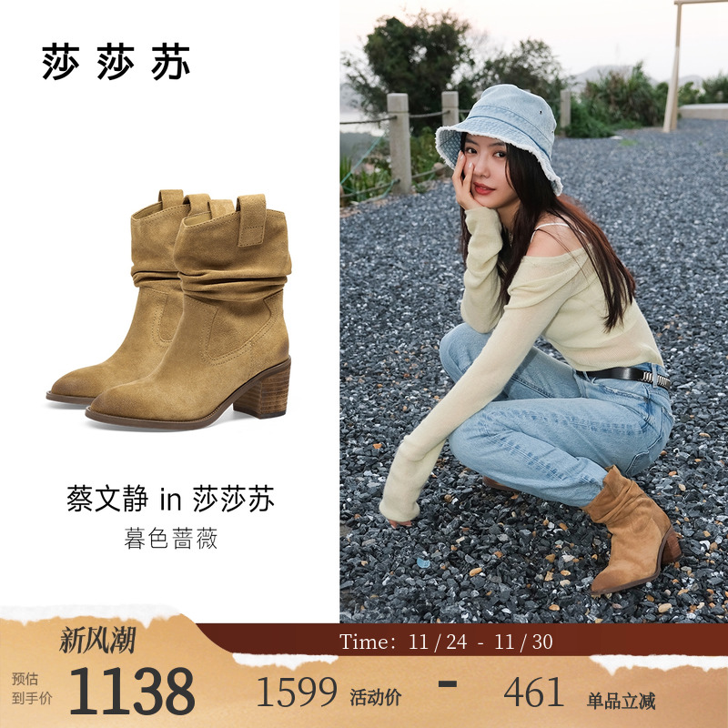 莎莎苏复古高跟堆堆靴