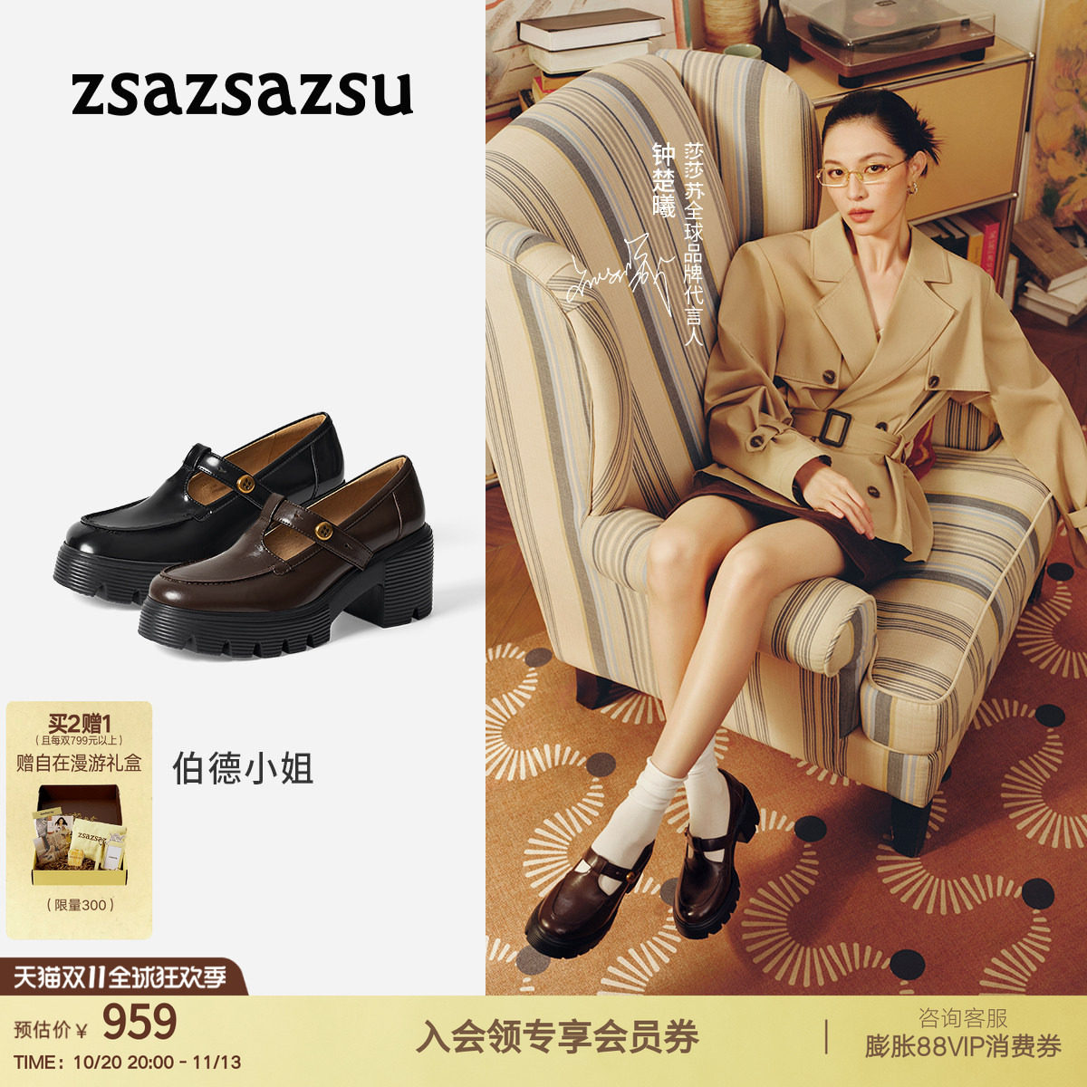 [钟楚曦同款]莎莎苏女鞋26秋新款伯德小姐乐福玛丽珍厚底增高单鞋