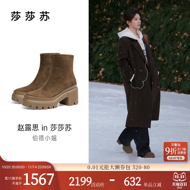 莎莎苏伯德小姐女短靴瘦瘦弹力靴