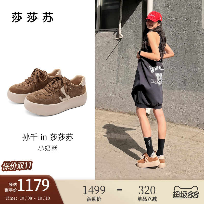 莎莎苏增高德训鞋百搭休闲女板鞋
