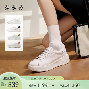 新款 莎莎蘇春秋季 厚底增高百搭女休閑板鞋 云感小白鞋 真皮運(yùn)動(dòng)鞋