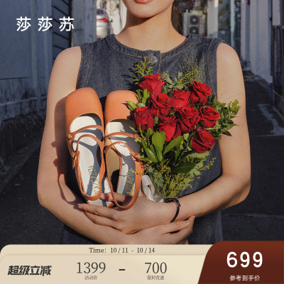 莎莎苏方头低粗跟法式后空凉鞋女