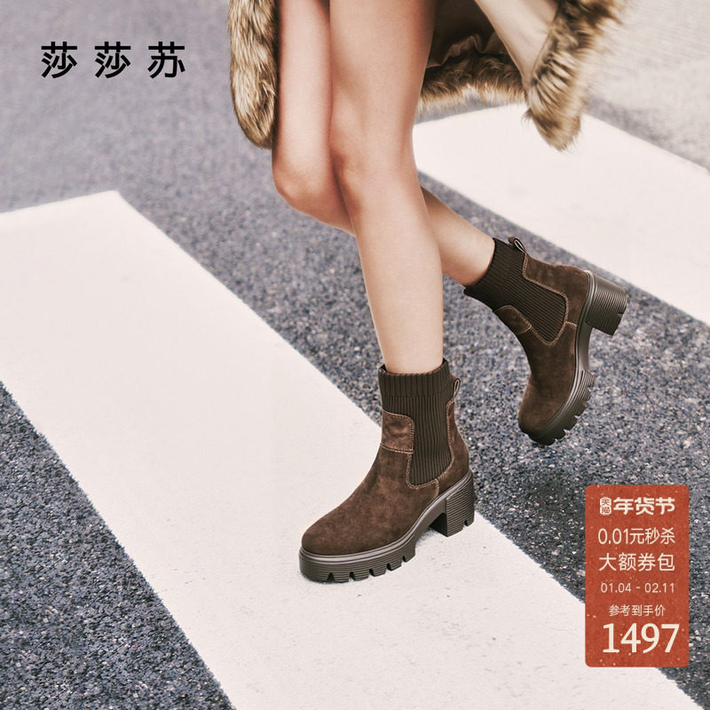 [丝绒拿铁]莎莎苏2025年秋冬新款厚底增高弹力针织瘦瘦靴切尔西靴,女鞋,切尔西靴,淘宝优惠券,粉丝福利购,淘宝优惠卷