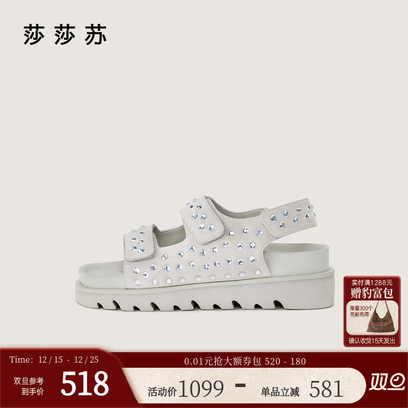 莎莎苏满钻魔术贴休闲舒适凉鞋