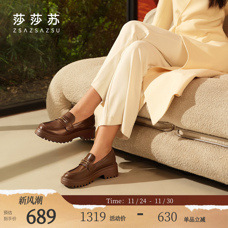 莎莎苏时尚休闲通勤深口乐福鞋