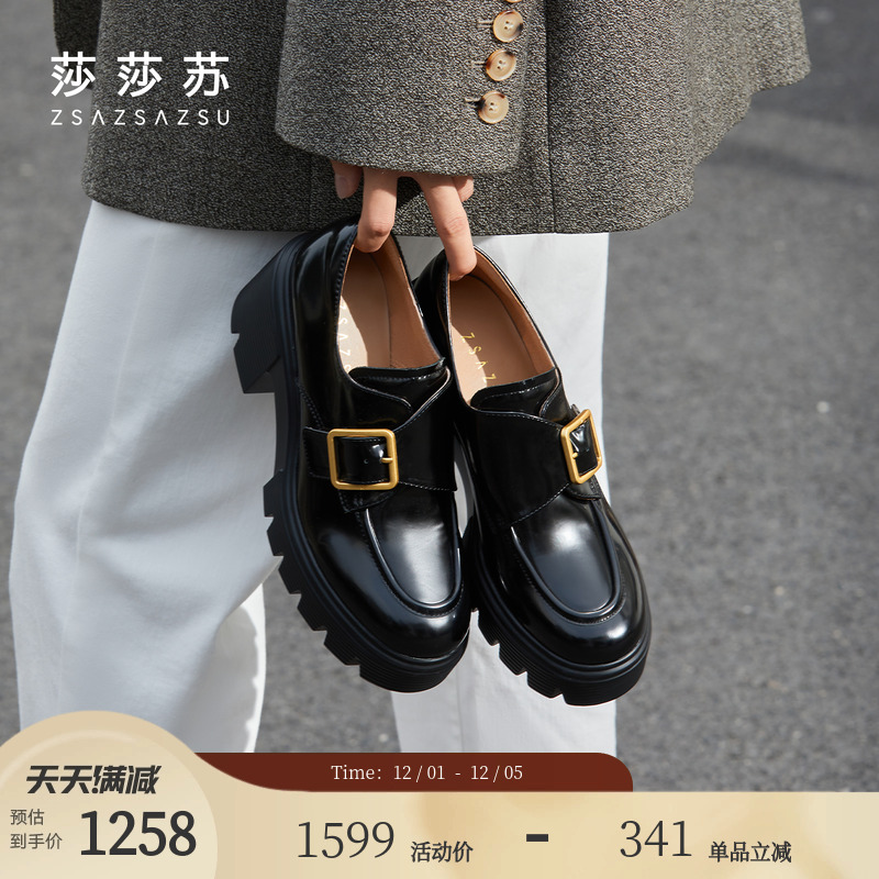 莎莎苏厚底伯德乐福鞋