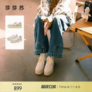 莎莎苏春夏新款 复古增高厚底鞋 女擦色运动休闲板鞋 奶油吐司