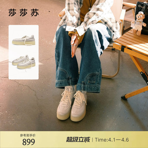 莎莎苏厚底鞋百搭小白鞋板鞋