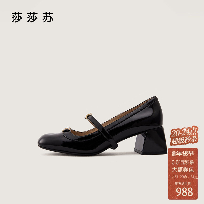 [桃花运]莎莎苏2026春新款方头中粗跟法式玛丽珍鞋黑色小香风单鞋,女鞋,玛丽珍鞋,淘宝优惠券,粉丝福利购,淘宝优惠卷