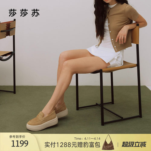 莎莎苏增高休闲复古老钱风乐福鞋